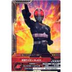仮面ライダー ARカードダス 最強のライバル 第5弾 No.05-44:仮面ライダーBLACK(コモン) バンダイ