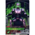 仮面ライダー ARカードダス 最強のライバル 第5弾 No.05-48:シャドームーン(コモン) バンダイ