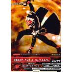 ARカードダス 集結、仮面ライダー 第6弾 No.06-06：仮面ライダーウィザード フレイムスタイル(コモン)バンダイ データカードダス