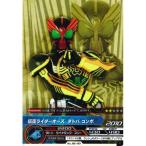 ARカードダス 集結、仮面ライダー 第6弾 No.06-09：仮面ライダーオーズ タトバコンボ(コモン)バンダイ データカードダス