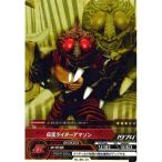 ARカードダス 集結、仮面ライダー 第6弾 No.06-24：仮面ライダーアマゾン(コモン) バンダイ データカードダス