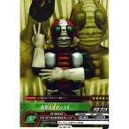 ARカードダス 集結、仮面ライダー 第6弾 No.06-26：仮面ライダーV3(コモン) バンダイ データカードダス
