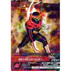ARカードダス 集結、仮面ライダー 第6弾 No.06-29：仮面ライダーストロンガー(アンコモン) バンダイ データカードダス