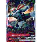 ARカードダス 集結、仮面ライダー 第6弾 No.06-31：仮面ライダースーパー1(アンコモン) バンダイ データカードダス