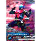 ARカードダス 集結、仮面ライダー 第6弾 No.06-32：仮面ライダーカブト ライダーフォーム(アンコモン)バンダイ データカードダス