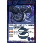 Yahoo! Yahoo!ショッピング(ヤフー ショッピング)レア BS09-018 暗空の勇者皇ザンバ バトルスピリッツ 【超星】 BS09 バンダイ