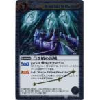 Yahoo! Yahoo!ショッピング(ヤフー ショッピング)レア BS11-067 白き楯の長城 バトルスピリッツ 【星座編 灼熱の太陽】 BS11 バンダイ