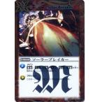 Yahoo! Yahoo!ショッピング(ヤフー ショッピング)レア BS11-074 ソーラーブレイカー バトルスピリッツ 【星座編 灼熱の太陽】 BS11 バンダイ