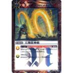 Yahoo! Yahoo!ショッピング(ヤフー ショッピング)レア BS14-094 天翔龍神覇 バトルスピリッツ 覇王編【英雄龍の伝説】 BS14 バンダイ トレーディングカードゲーム