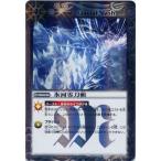 Yahoo! Yahoo!ショッピング(ヤフー ショッピング)レア BS14-105 氷河零刀斬 バトルスピリッツ 覇王編【英雄龍の伝説】 BS14 バンダイ トレーディングカードゲーム