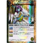 Yahoo! Yahoo!ショッピング(ヤフー ショッピング)バトルスピリッツ 覇王編 第5弾 覇王大決戦 レア BS18-043 創造主グリム・ウィル バンダイ カードダス