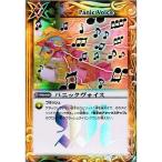 Yahoo! Yahoo!ショッピング(ヤフー ショッピング)バトルスピリッツ 覇王編 第5弾 覇王大決戦 レア BS18-082 パニックヴォイス バンダイ カードダス