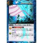 Yahoo! Yahoo!ショッピング(ヤフー ショッピング)バトルスピリッツ 覇王編 第5弾 覇王大決戦 レア BS18-084 ディクタトールレギオン バンダイ カードダス