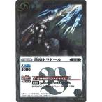 Yahoo! Yahoo!ショッピング(ヤフー ショッピング)バトルスピリッツ 剣刃編 第1弾 聖剣時代 レア BS19-073 銃機トラドール バンダイ カードダス