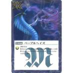 Yahoo! Yahoo!ショッピング(ヤフー ショッピング)バトルスピリッツ 剣刃編 第1弾 聖剣時代 レア BS19-102 パープルヘイズ バンダイ カードダス
