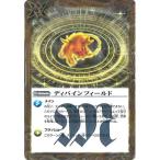 Yahoo! Yahoo!ショッピング(ヤフー ショッピング)バトルスピリッツ 剣刃編 第1弾 聖剣時代 レア BS19-110 ディバインフィールド バンダイ カードダス