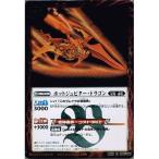 Yahoo! Yahoo!ショッピング(ヤフー ショッピング)バトルスピリッツ 剣刃編 第2弾 乱剣戦記 レア BS20-056 ホットジュピター・ドラゴン バンダイ カードダス
