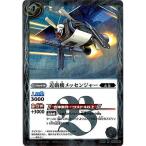 Yahoo! Yahoo!ショッピング(ヤフー ショッピング)バトルスピリッツ 剣刃編 第2弾 乱剣戦記 レア BS20-061 近衛機メッセンジャー バンダイ カードダス