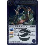 Yahoo! Yahoo!ショッピング(ヤフー ショッピング)レア BS08-016 冥蛇士ボティス バトルスピリッツ 【戦嵐】 BS08 バンダイ