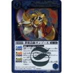 Yahoo! Yahoo!ショッピング(ヤフー ショッピング)レア BS08-053 夢想法師サンゾール バトルスピリッツ 【戦嵐】 BS08 バンダイ