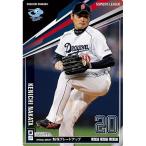 Yahoo! Yahoo!ショッピング(ヤフー ショッピング)オーナーズリーグ 2013 02 OL14-015：中田賢一（グレイト） 中日ドラゴンズ バンダイ ネットカードダス
