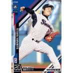 Yahoo! Yahoo!ショッピング(ヤフー ショッピング)オーナーズリーグ 2013 02 OL14-028：山本哲哉（スター） 東京ヤクルトスワローズ バンダイ ネットカードダス