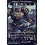 神宝大戦テオスマキア チョコスナック 第四弾 BOX （食玩） [バンダイ