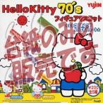 【非売品ディスプレイ台紙】ハローキティ 70'sフィギュアマスコット ユージン(Yujin)ガチャポンガシャポン