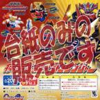 ショッピングシンケンジャー 【非売品ディスプレイ台紙】侍戦隊シンケンジャー 疾走ダッシュ！シンケンジャー バンダイ(BANDAI)ガチャポンガシャポン