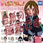 【非売品ディスプレイ台紙】けいおん リトルマスコット1＆2 タカラトミーアーツ ガチャポン