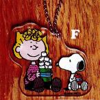 食玩 ミニフィギュア ガチャポン スヌーピーの人気商品 通販 価格比較 価格 Com