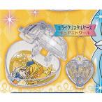 HUGっとプリキュア なりきりプリキュア 1 6：ミライクリスタルケース(キュアエトワール) バンダイ ガチャポン ガチャガチャ ガシャポン
