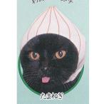 かわいいかわいい ねこ野菜ちゃん ねこのかぶりもの 第17弾 6：たまねぎ 奇譚クラブ ガチャポン ガチャガチャ ガシャポン