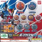 ウルトラマンルーブ ガシャポン ル−ブクリスタル 01 全9種セット バンダイ ガチャポン ガチャガチャ ガシャポン