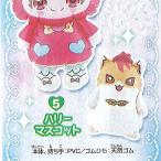 HUGっと!プリキュア エアーセレクション 3 5：ハリーマスコット バンダイ ガチャポン ガチャガチャ ガシャポン