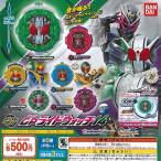 仮面ライダージオウ サウンド ライドウォッチ シリーズ ガシャポン GP ライドウォッチ 14 全6種セット バンダイ ガチャポン ガチャガチャ ガシャポン