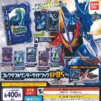 仮面ライダー セイバー コレクタブル ワンダー ライド ブック GP 05 全6種セット バンダイ ガチャポン ガチャガチャ ガシャポン