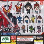 仮面ライダー セイバー カプセル ラバー マスコット 01 全10種+ディスプレイ台紙セット バンダイ ガチャポン ガチャガチャ ガシャポン
