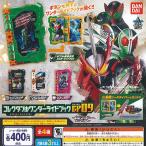 ショッピングDXフォーゼドライバー 仮面ライダー セイバー コレクタブル ワンダーライド ブック GP 09 全4種セット バンダイ ガチャポン ガチャガチャ ガシャポン