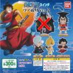 ガチャガチャ ワンピース Amazon 楽天 ヤフー等の通販価格比較 最安値 Com