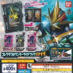 仮面ライダー セイバー コレクタブル ワンダー ライド ブック GP 14 レア入り 全4種セット バンダイ ガチャポン ガチャガチャ ガシャポン