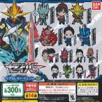 仮面ライダー セイバー カプセル ラバー マスコット 02 全14種+ディスプレイ台紙セット バンダイ ガチャポン ガチャガチャ ガシャポン