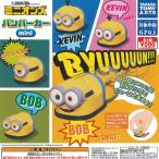 ショッピングミニオンズ ミニオンズ バンパーカー mini 全5種+ディスプレイ台紙セット タカラトミーアーツ ガチャポン ガチャガチャ ガシャポン