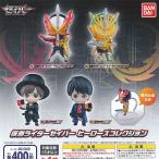 仮面ライダー セイバー ヒーローズ コレクション 全4種+ディスプレイ台紙セット バンダイ ガチャポン ガチャガチャ ガシャポン