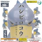 動じない鳥 ハシビロコウ 孤高に生きる 全5種セット ターリン インターナショナル ガチャポン ガチャガチャ コンプリート
