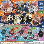 ぴた でふぉめ 呪術廻戦 アクリル キーホルダー 全10種+ディスプレイ台紙セット タカラトミーアーツ ガチャポン ガチャガチャ ガシャポン