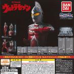 アルティメット ルミナス ウルトラマン SP02 全8種+ディスプレイ台紙セット バンダイ ガチャポン ガチャガチャ ガシャポン