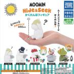 ショッピングムーミン MOOMIN ムーミン Hide ＆ Seek かくれんぼ フィギュア 全5種セット タカラトミーアーツ ガチャポン ガチャガチャ コンプリート