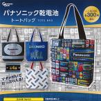 パナソニック 乾電池 トートバッグ 全4種セット ピーナッツクラブ