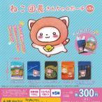 ねこ団長 きんちゃく ポーチ 全5種セッ